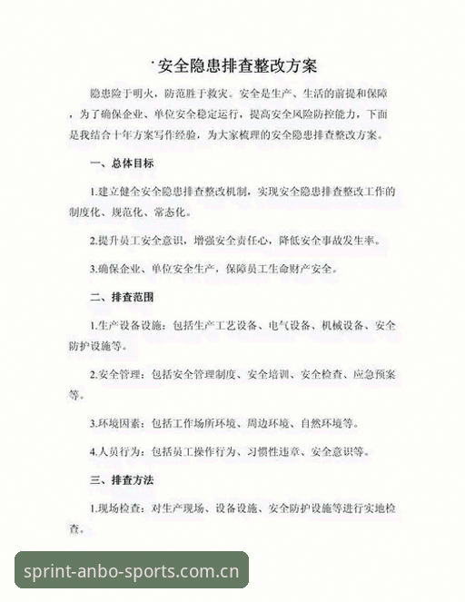 安博实时对决安装失败问题详解：从技术角度排查与解决方案