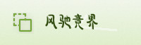 信赖伙伴