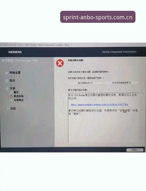 安博体育安全吗安装失败 资深用户分享:安博体育官方平台安装失败问题全解析与实战经验